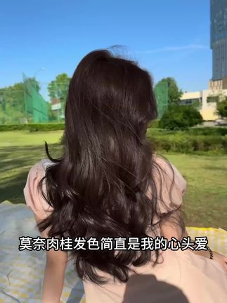 莫奈肉桂 轻松拿下,有没有人懂这个发色!!#免漂 #自己在家染