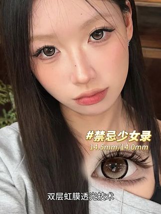 网感大直径的美只有戴了才知道