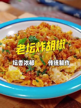 这是在我们湖北农村,家家户户餐餐必备的下饭菜炸胡椒,焦香软糯,微微酸微微辣,开胃下饭大人小孩都爱吃。