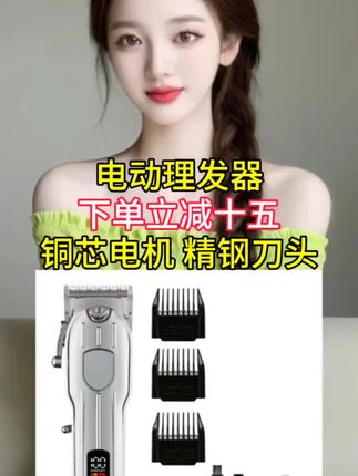 电动光头理发器专业级油头电推剪发推子家用自助剃刀电推剃头