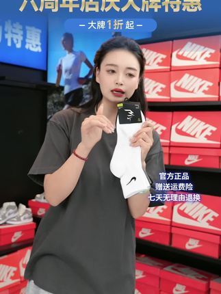 NIKE耐克3BRAND袜子【3双装】中袜纯色男袜夏防臭薄款运动袜子0033
