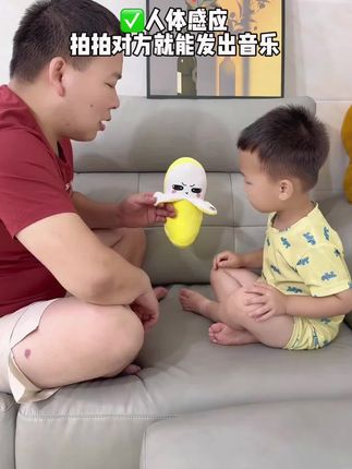 这款人体感应唱歌玩偶真的很有趣,大人小孩都爱玩!