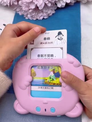#早教卡片机 适合正在学说话的小宝贝,有趣教学是家长的福音,给宝宝安排吧#早教