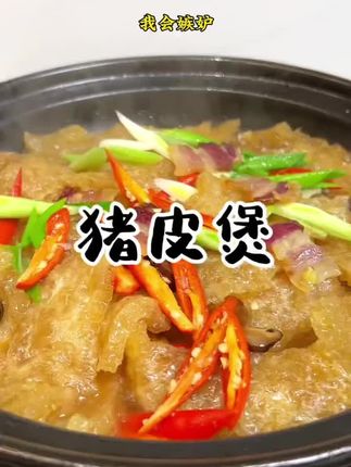 农家土特产皮肚,吃到嘴里会爆汁!鲜香四溢,超级好吃!