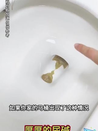 家里经常堵塞有异味,可以用#管道疏通剂 清理,再也不用请管道师傅了,在家自己就可以轻松解决。