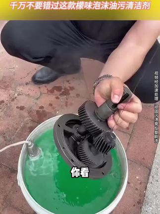 厨房油污多?试试这款多功能清洁剂,一喷一擦,轻松解决