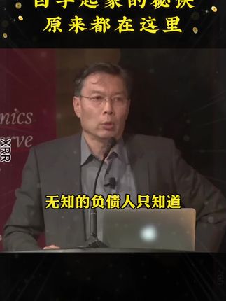 人一旦看过《负债翻盘》,财富就像开了上帝视角! #认知  #好书分享  #思维格局  #读书  #商业思维