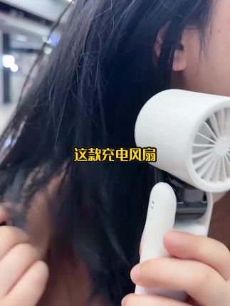这个制冷神器真的太好用了!夏天吹凉风,关键现在有运费险,不想要还可以退回去