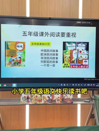 五年级语文课本#快乐读书吧 推荐阅读的这4本书,你给孩子准备好了吗?中国民间故事 #欧洲民间故事 #非洲民间故事
