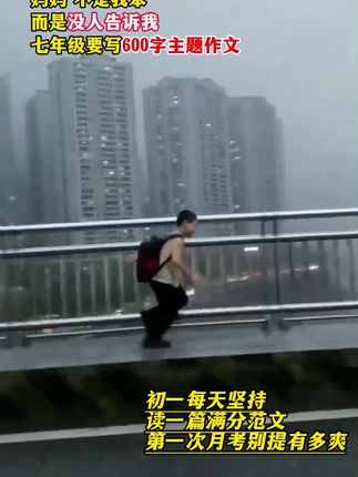 这本七上同步作文,与新版课本同步,涵盖每个单元的单元写作以及初中常考作文主题,还有大量的高分范文和作文素材