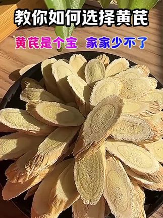 经常吃黄芪的后果有多可怕?都说黄芪养元气,多吃身体好,尤其是上了年纪的人