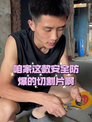 防爆切割片,厂家直销,质量保证,赠运费险!