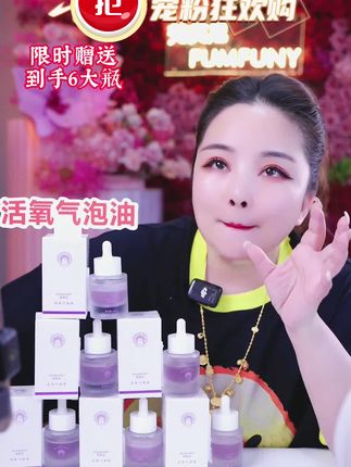 拾伍教你正确以油养肤方式!梵芙尼给你冻龄焕亮肌 #拾伍#梵芙尼#以油养肤#护肤品