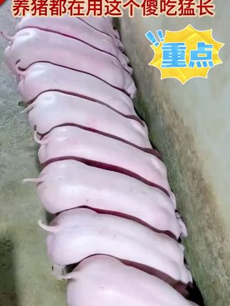 你可别在料里加太多,我怕你家猪牛羊出栏太快