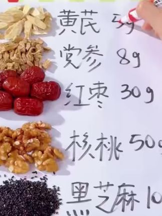 黄芪党参黑芝麻丸营养丰富适合男女老少健康零食