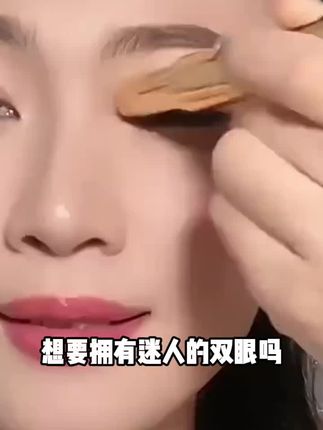 老婆哭着也要买的眼影棒,轻松上手,一抹成型!