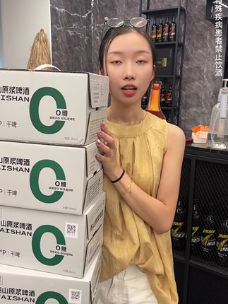 中秋国庆双节惠!泰山原浆0糖干啤,好喝不贵,赶紧囤