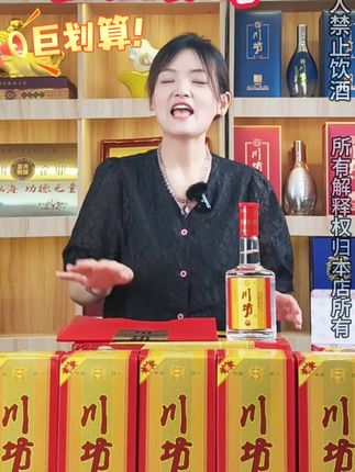 选一款口粮不容易,试试川坊吧,川派浓香五粮酒,好喝划算#纯粮酿造好喝不上头 #口粮酒 #好酒推荐