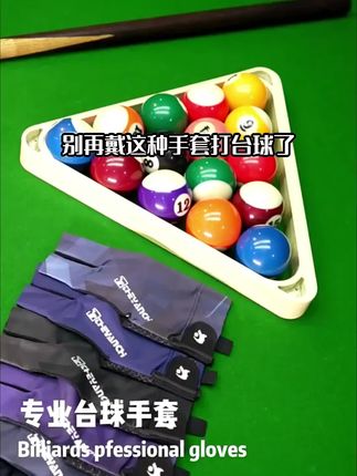 职业台球手套薄款三指透气专业高档防滑露指打桌球专用