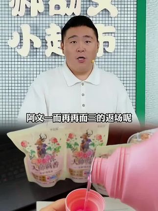 阿文推荐大师调香护色洗衣液深层去污去渍香味留香无磷无荧光剂家庭装#洗衣液 #护色洗衣液 #去渍洗衣液 #留香洗衣液