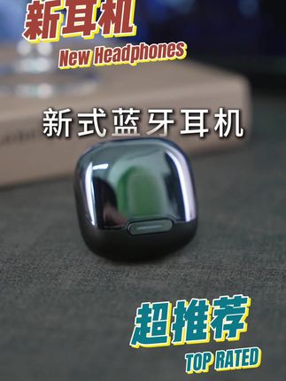 朋友送我两位数的耳机!差点和他掰了!用了一次!他就是我义父! #蓝牙耳机 #学生党 #新年礼物 #性价比 #好物推荐