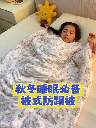 安全感满满的防踢被,全方位守护宝宝安睡整晚,妈妈再也不用担心宝宝踢被子