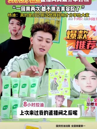 由于我不停得用#buv洗面奶,脸蛋越来越嫩了!!#收缩毛孔 #脸部护理 # 油皮挚友#buv素颜美肌
