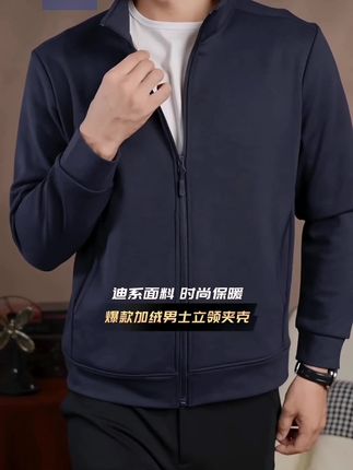 有条件建议买2件,这款加绒保暖夹克外套,时尚立领拉链设计,显瘦显气质!