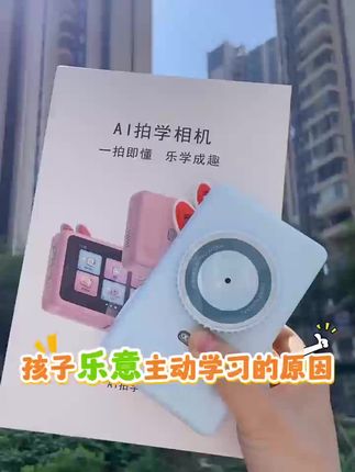 带AI功能儿童智能相机,让孩子远离手机,从小发现生活的美,认识大自然