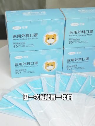 这价格和质量,真的牛! 独立包装 医用外科口罩