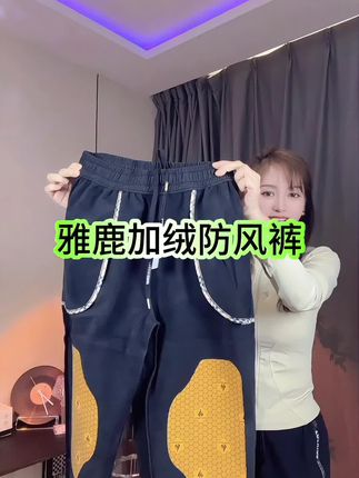 雅鹿男装防风裤太帅了,老公穿了一周都不舍得换,还很便宜