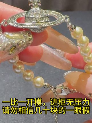【拒绝一眼假】西太后经典款土星珍珠项链