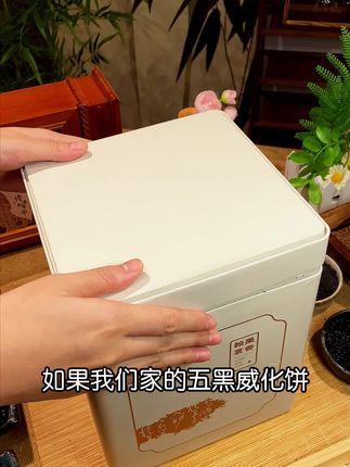 精选五种黑色食材,不加蔗糖的五黑威化饼,焦香酥脆,口口留香,老少皆宜,真的太好吃了!