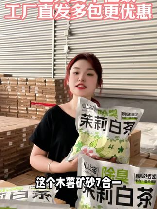 到底哪款猫砂好用,当然是便宜又好用的木薯矿砂七合一啦!#木薯砂 #猫砂 #新手养猫 #萌宠好物 #无限回购的宝藏单品