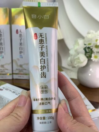 牙黄牙渍牙垢多?试试这款牙膏,牙齿亮白堪比美颜!