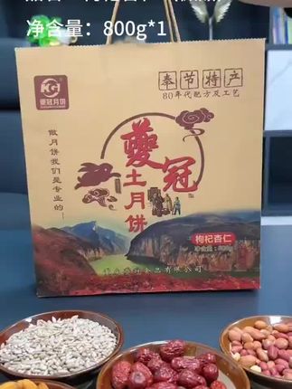重庆奉节大月饼,送礼就选它,送礼太有面子了吧!