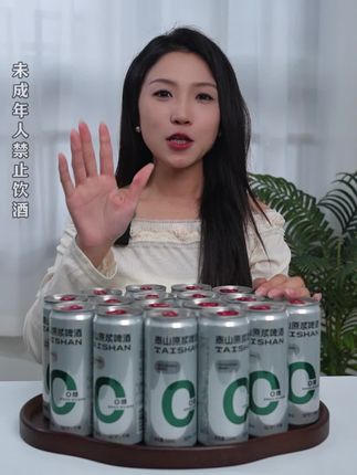 周末宅家追剧搭子!0糖泰山干啤爽口无负担↓