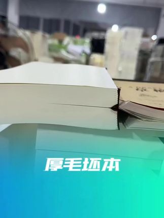 A5巨厚空白毛坯本1本712页有空白横线