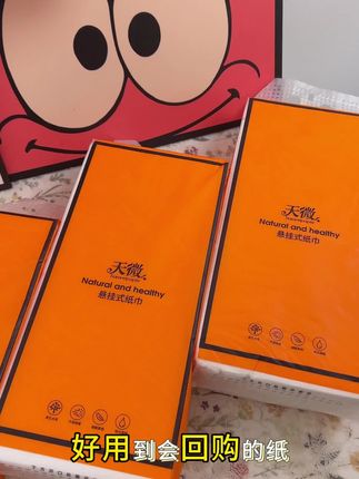 天微新出的Plus版抽纸巾,1500张/提,孩子喜欢的不得了!这价到手一大箱,带去学校就刚刚好!大品牌趁划算快冲!