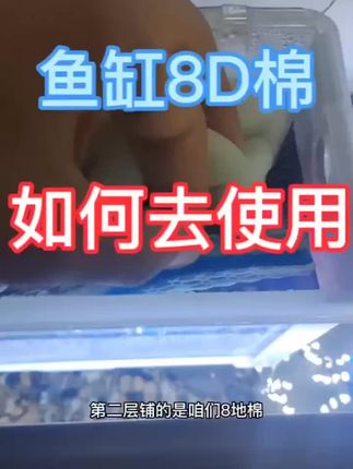 鱼池鱼缸专用净水过滤棉适用于水族箱