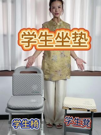 【厂家直销】新款学生坐垫,透气舒适,久坐不累,全国包邮!