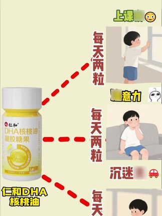 聪明的孩子都在吃的DHA藻油,DHA对孩子很重要,你还不知道?#儿童DHA