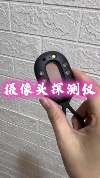 75161民宿防摄像头检测仪