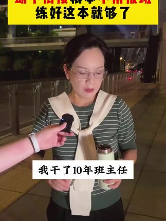 幼儿园的家长注意了,暑假不要忘了给孩子做幼小衔接,每天10分钟,上了一年级,孩子轻松又自信#幼升小#幼小衔接一本通
