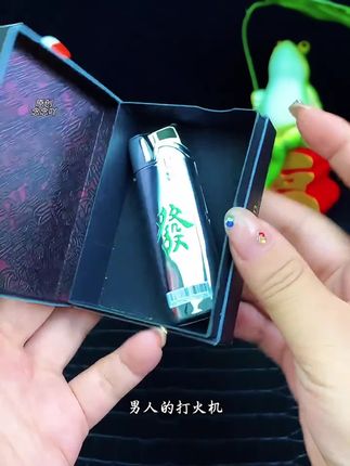 #打火机,金属防风打火机#高端大气 #男神必备 #碰碰胡杠上花