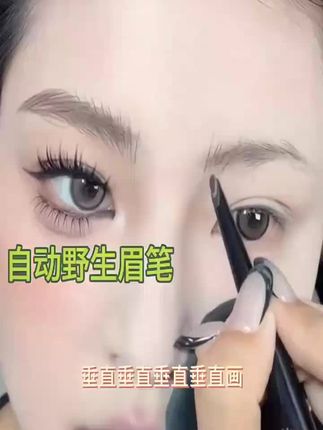 原来画眉毛可以这么简单!!