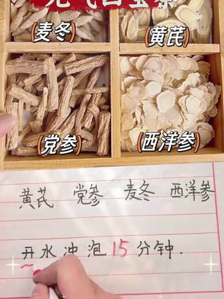 #四宝茶就要喝这种的!甄选四味地道好食材,科学配比,透明包装,入口清润回 甘,还没喝过的快来试试 #茶饮