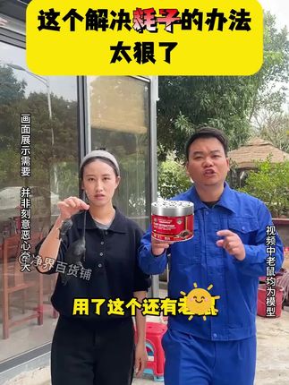 【一窝端】德国进口老鼠克星强效驱赶家用室内防鼠驱鼠散鼠魔盒