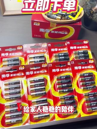 家里有孩子的电池一定要换成南孚的!质量安全才有保障! #南孚电池 #玩具