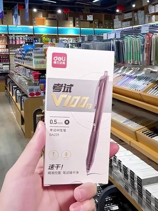 得力六边形战士 考试自习室图书馆静音减震多握感速干双珠球ST头备考刷题政治数学考研考公用笔不累手直液笔